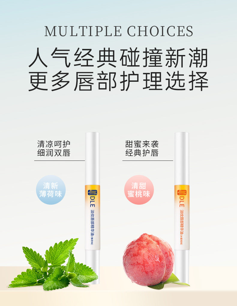 Lip Essence Oil
